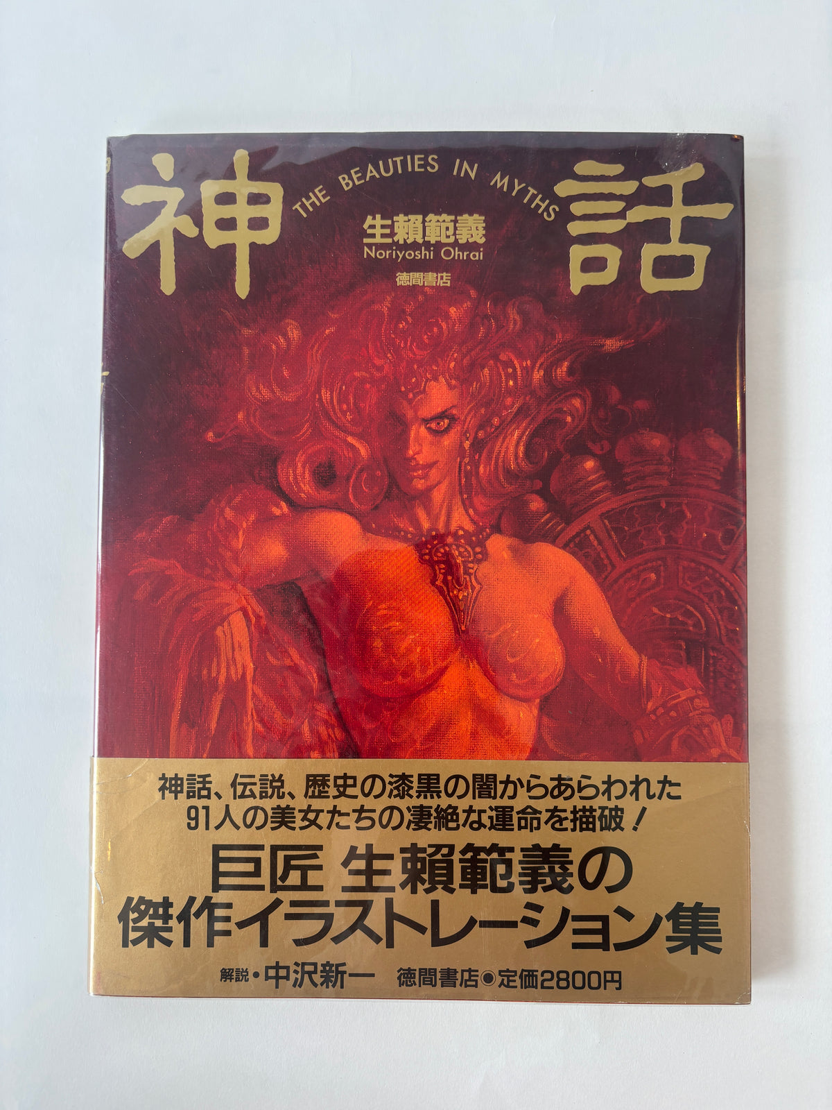 The Beauties in Myths / Noriyoshi Ohrai / 1987 / Japan