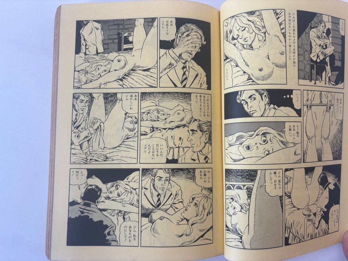 SM King / Japanese Bondage Magazine / 1973