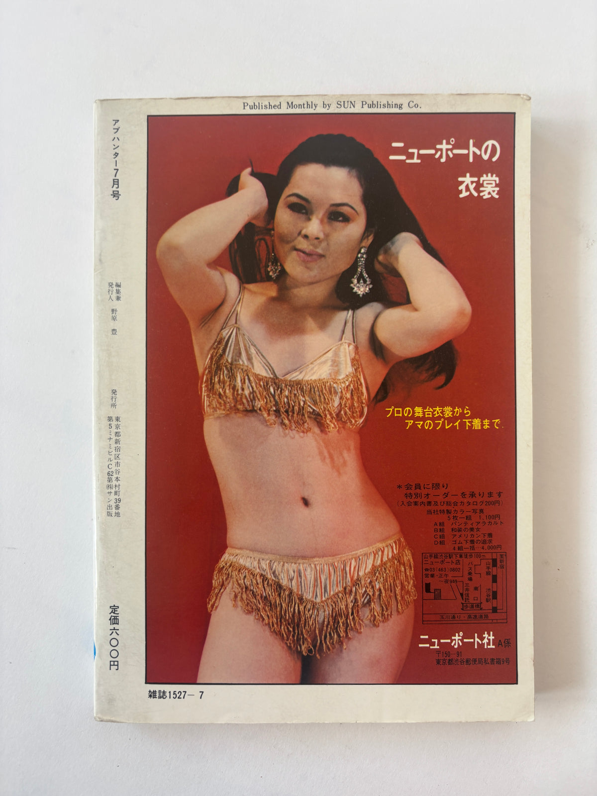 S&M  / Japanese Bondage Magazine / 1970s / Sun Publishing