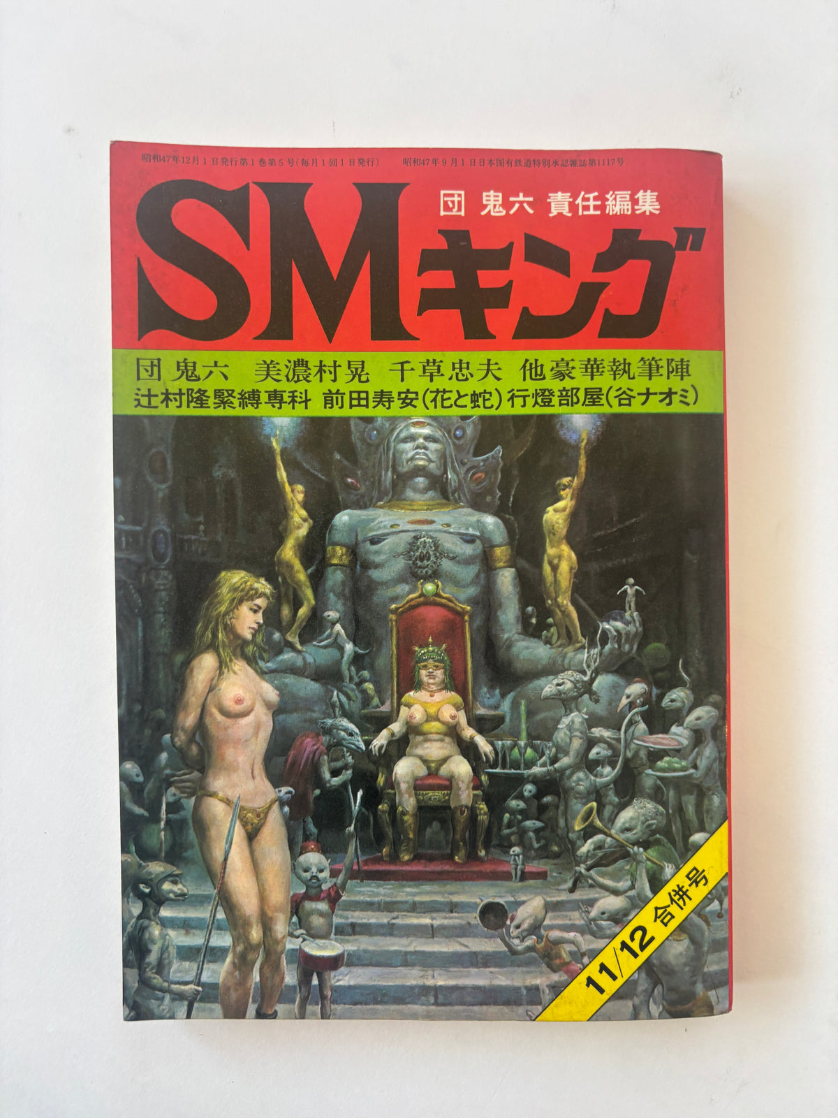 SM King / Japanese Bondage Magazine / 1972