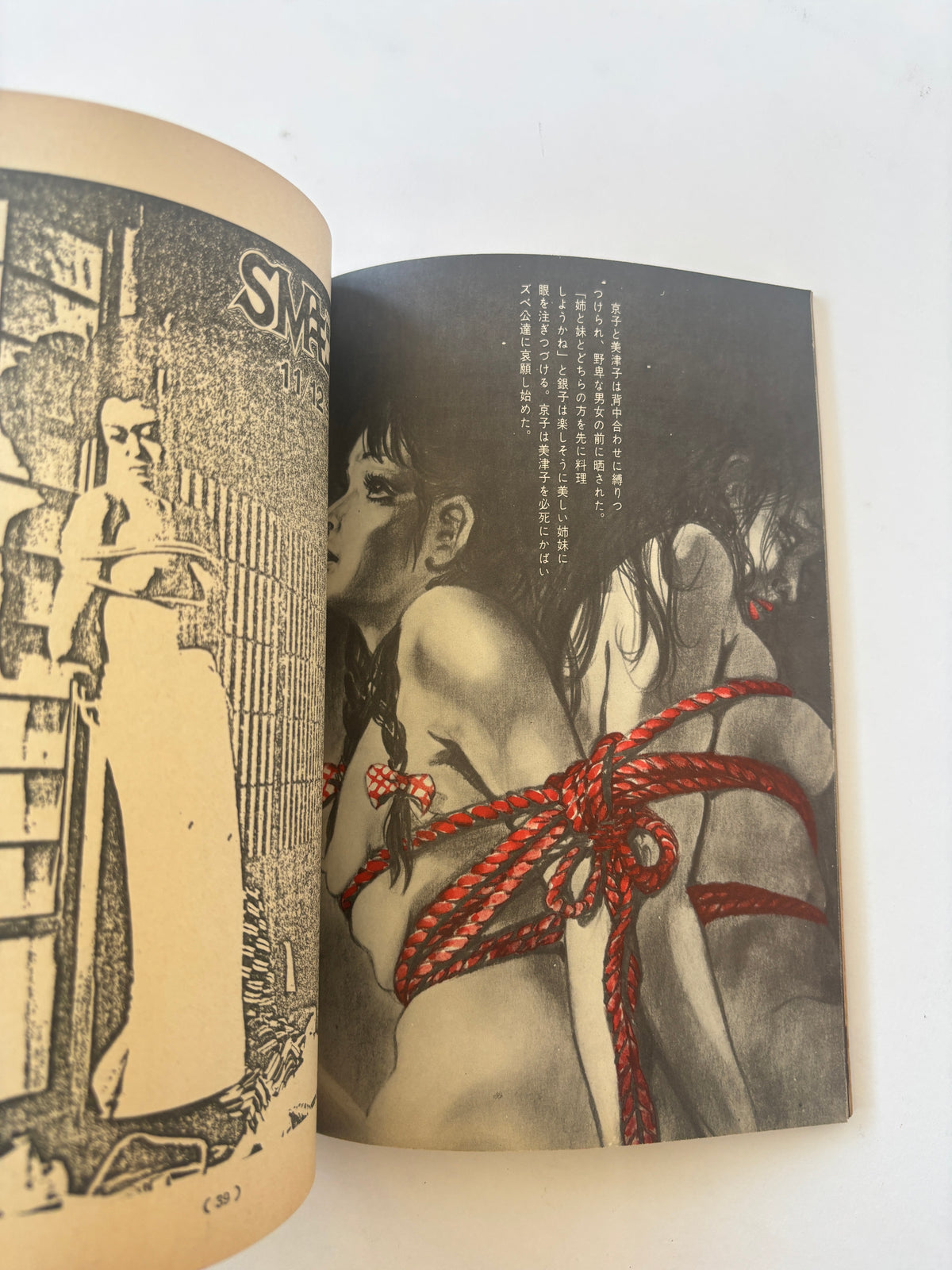 SM King / Japanese Bondage Magazine / 1972