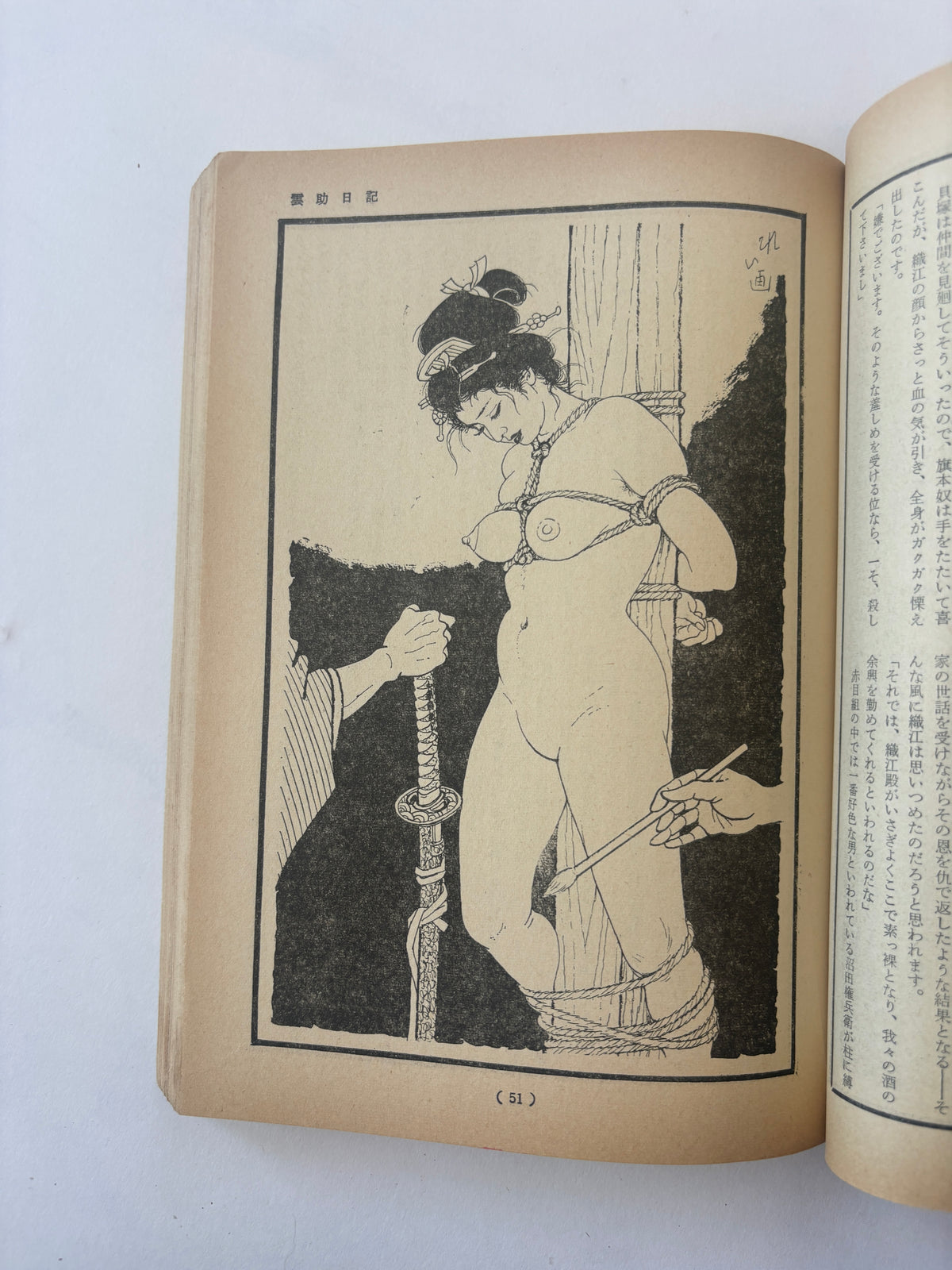 SM King / Japanese Bondage Magazine / 1972