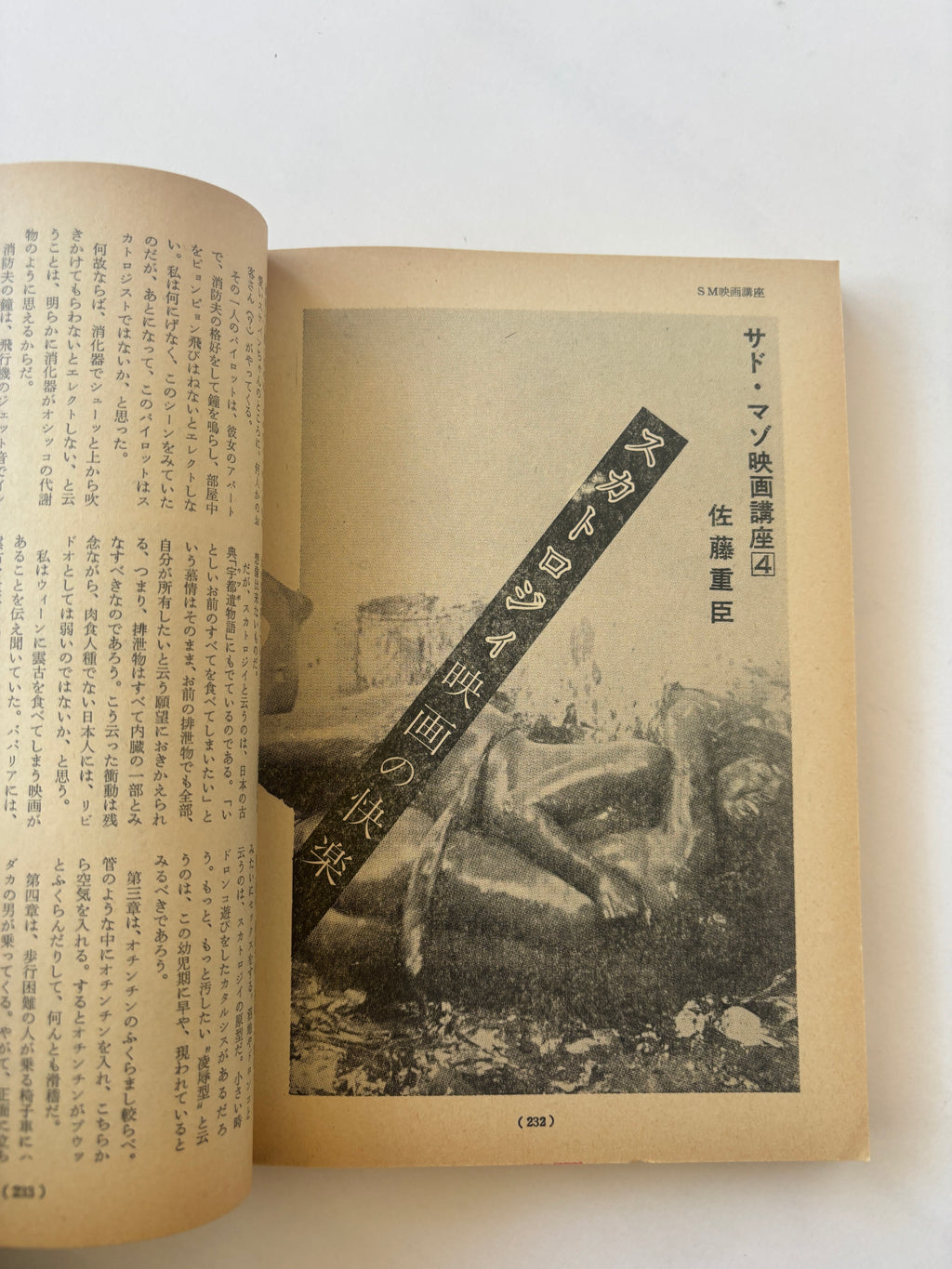 SM King / Japanese Bondage Magazine / 1972